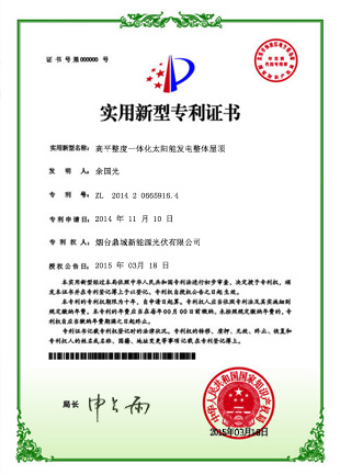 实用新型专利证书